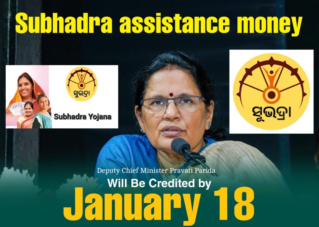 Subhadra Money Will Be Credited by January 18: Deputy Chief Minister Pravati Parida