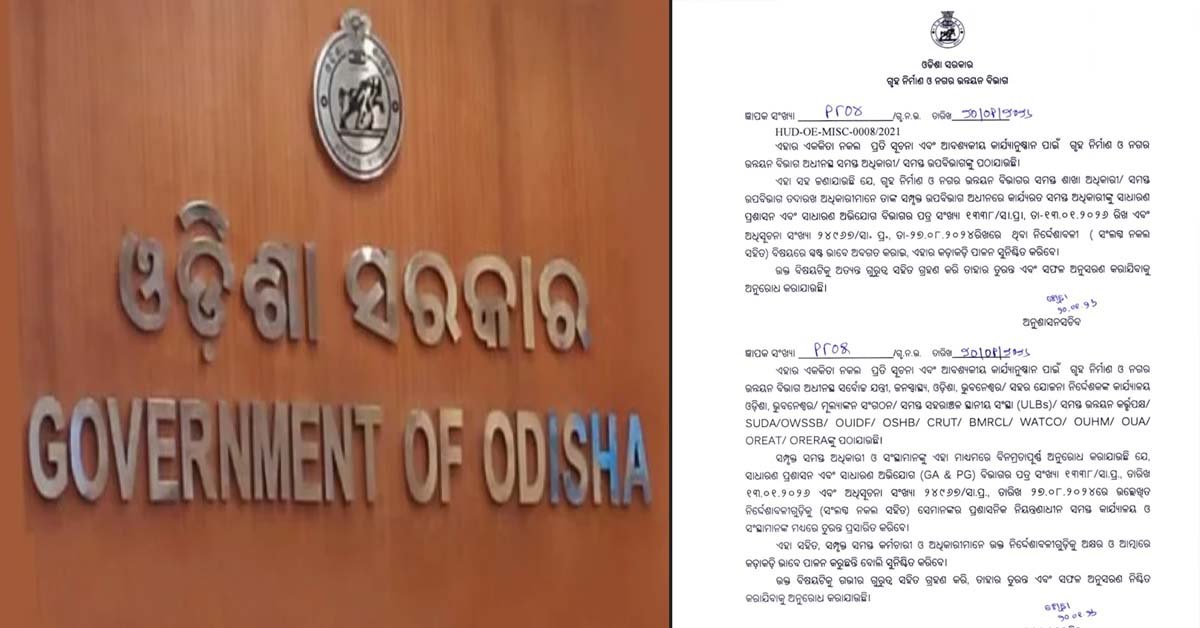 Odisha Govt Mandates Odia in All Official Work 2026