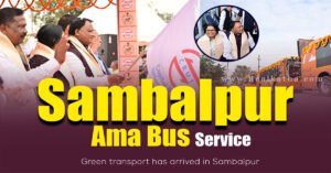 Sambalpur Ama Bus Service Launched: