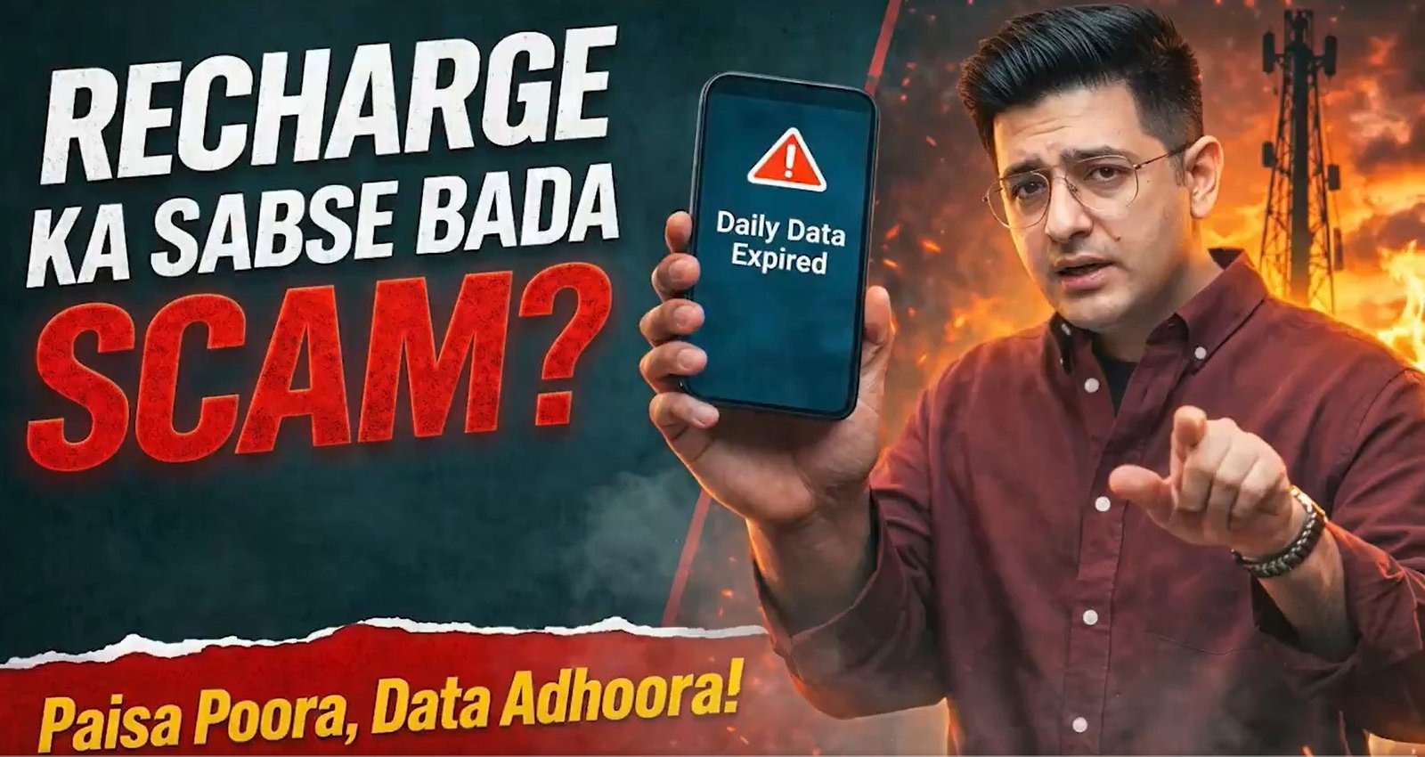 Daily Data Limits Expiry Sparks Concern Unused Data Forfeited at Midnight