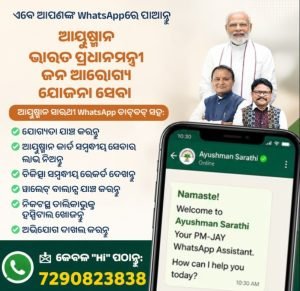 NHA Launches Powerful Ayushman Sarathi WhatsApp Chatbot for Instant Card Balance Checks